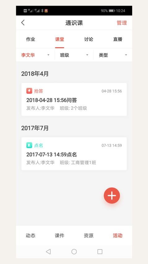 优学院2官网版图1