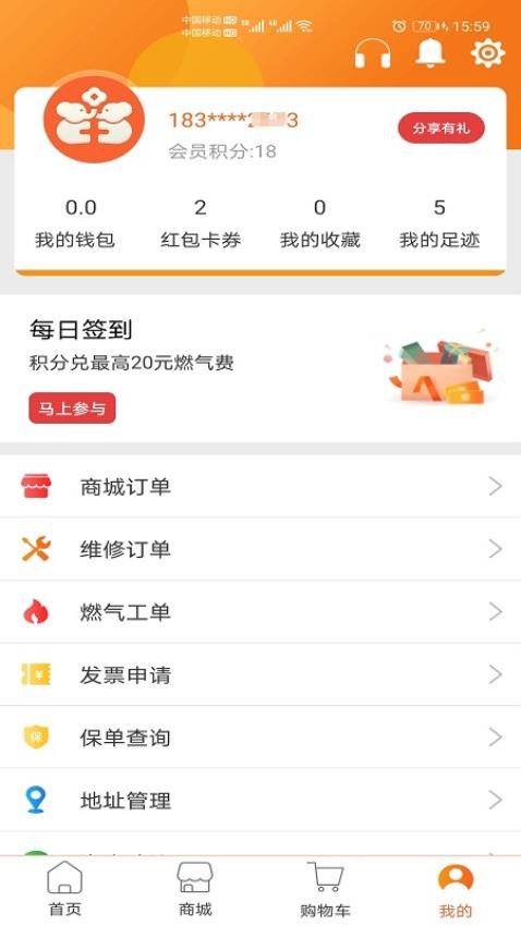 民生宝app图4