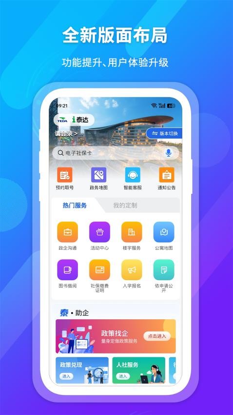 i泰达app图4
