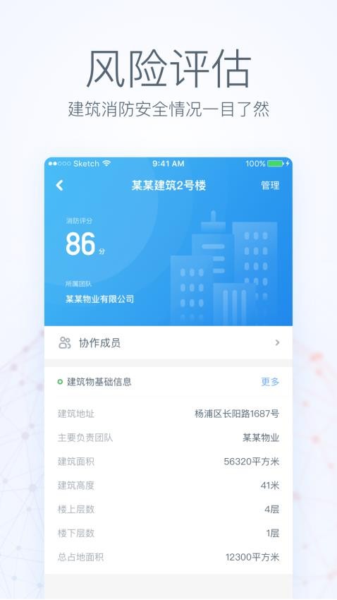 群名云截图