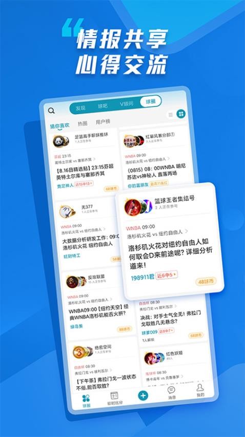 微球app图3