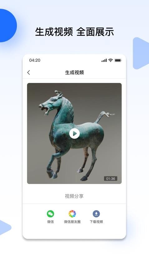 云端地球app截图