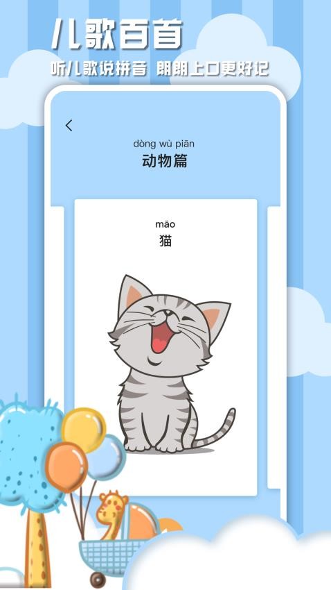 学习信德字母字幕官方版图3