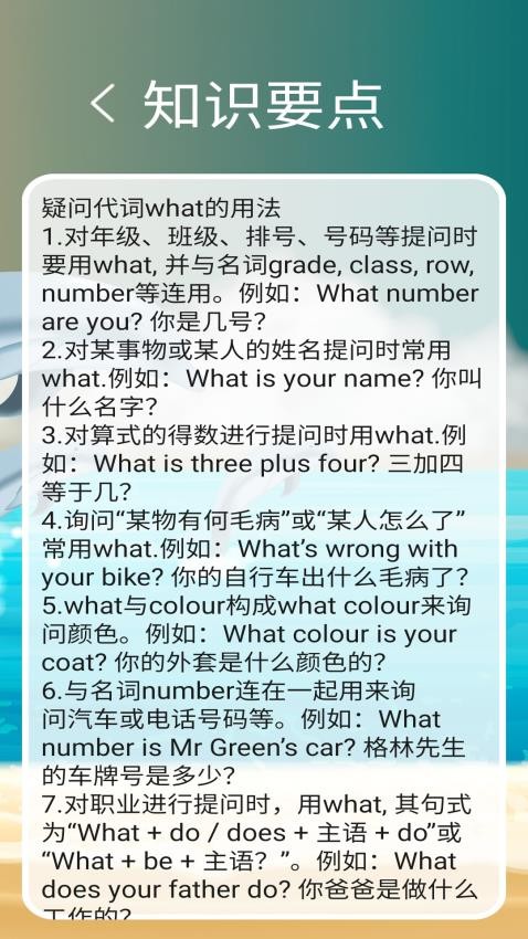 新目标七上app图4