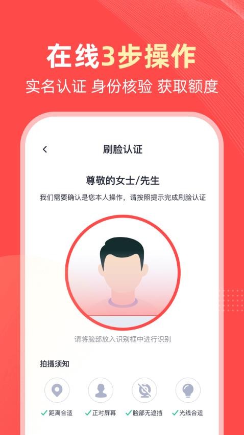 融呗app图3