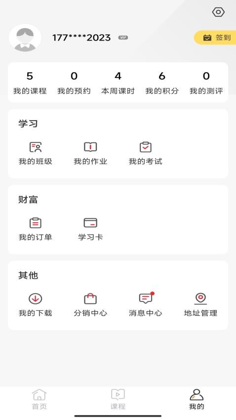 名师天团官网版图2