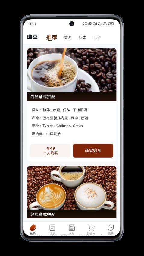 选豆免费版图4