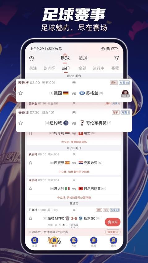 球客岛安卓版图4