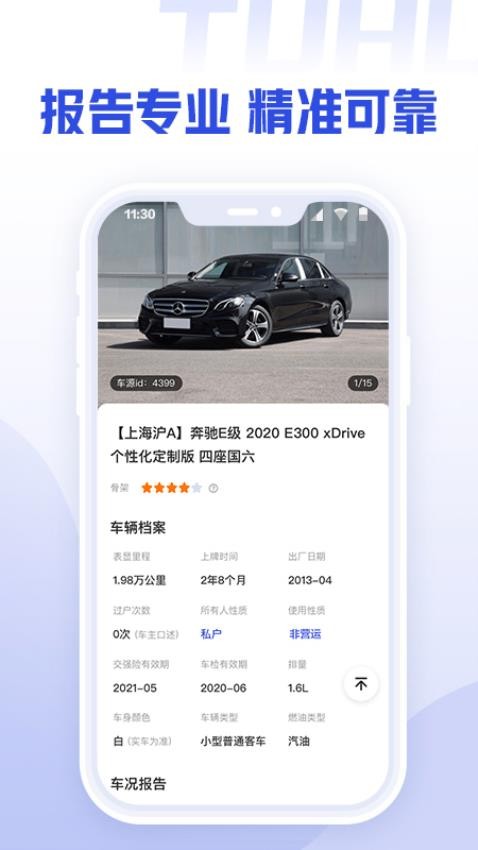 应用截图