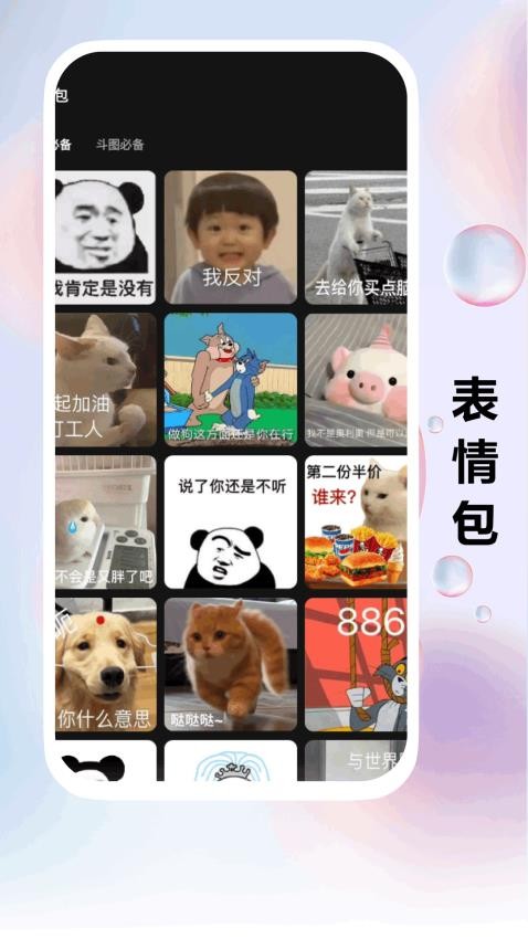 我的休闲时光屋手机版图3