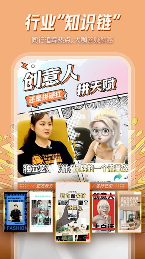 职点星手机版图2