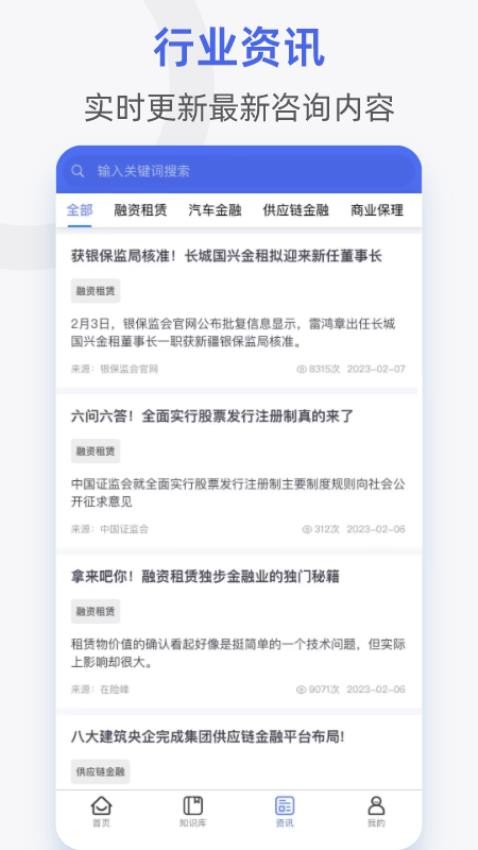 融易学企培云手机版图2