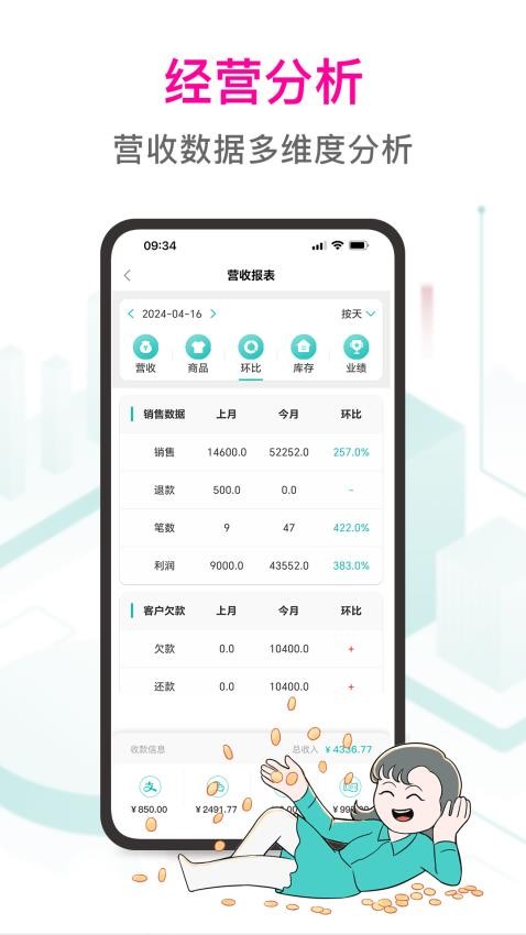 日进斗金服装批发手机版