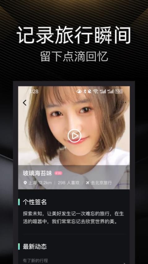 伴游旅行app图2
