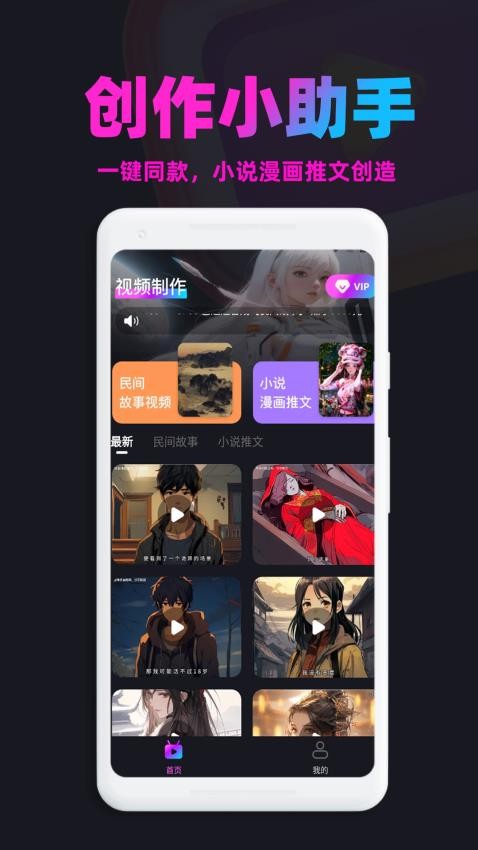 AI漫画推文免费版图1