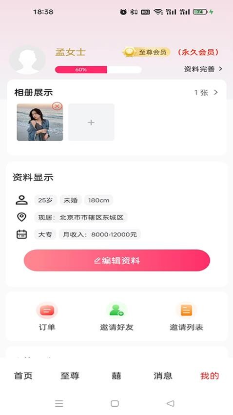 今世缘免费版