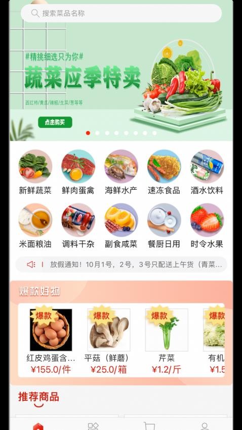 懒掌柜一站购官网版图1
