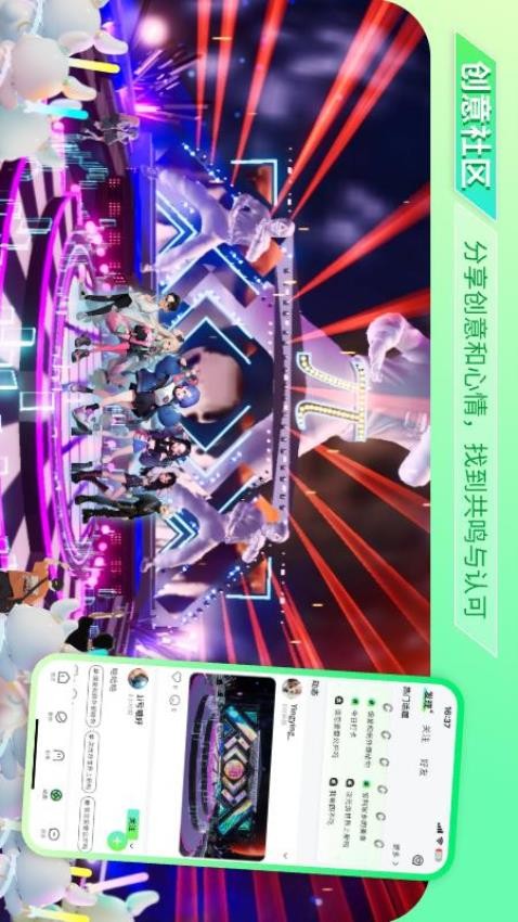 次元派app图1