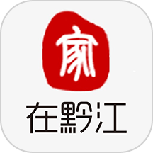 家在黔江官网版