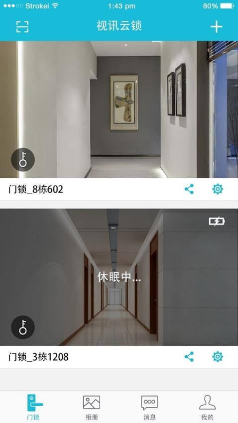 视讯云锁手机版