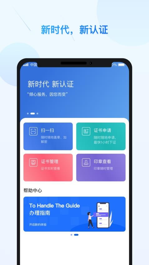 公采签官网版