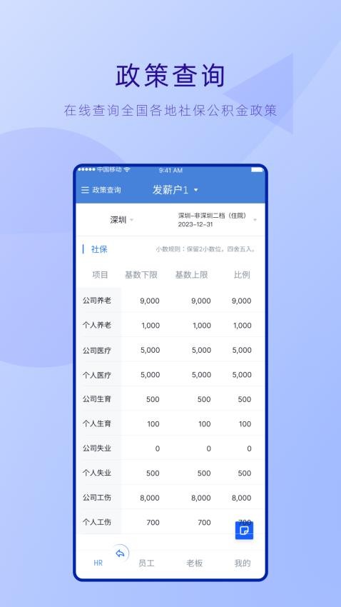 工资哥官方版图2