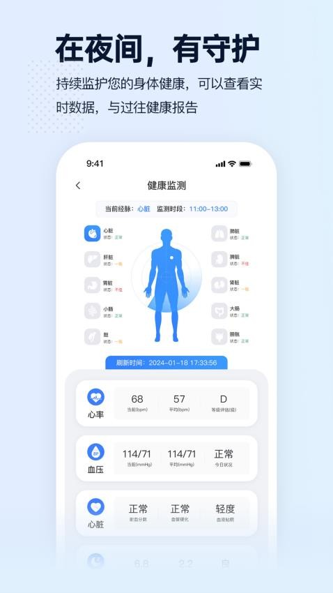 智康云垫免费版图2