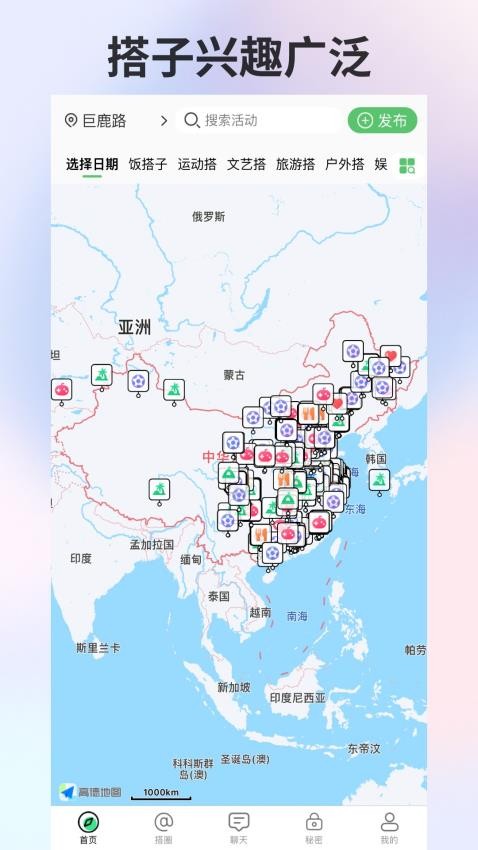 搭子社交官网版图4