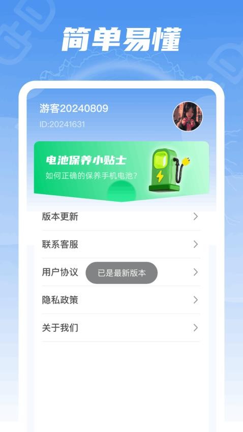 应用截图