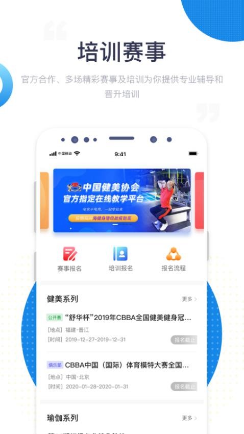 海健身官网版图4