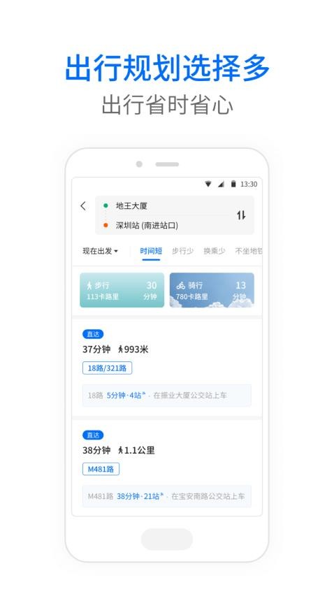 车来了公交大字版免费版