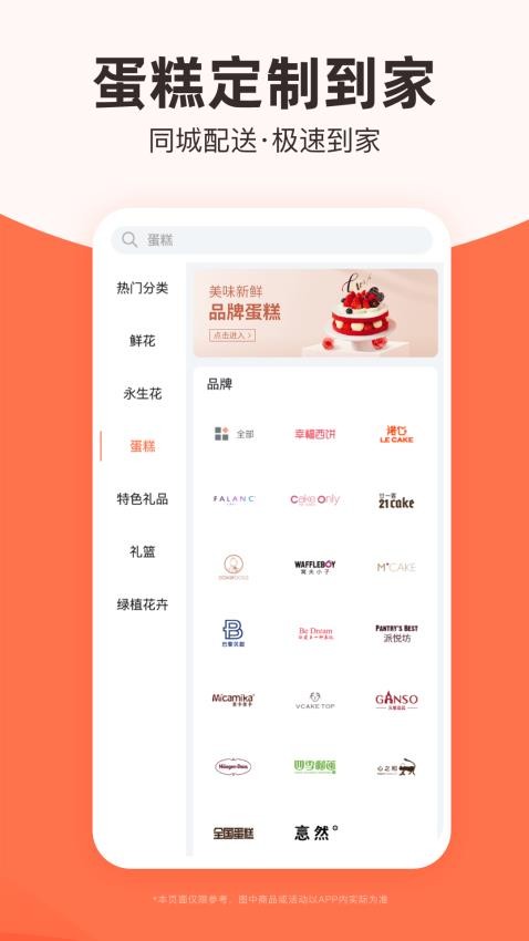 花礼网鲜花官网版图2