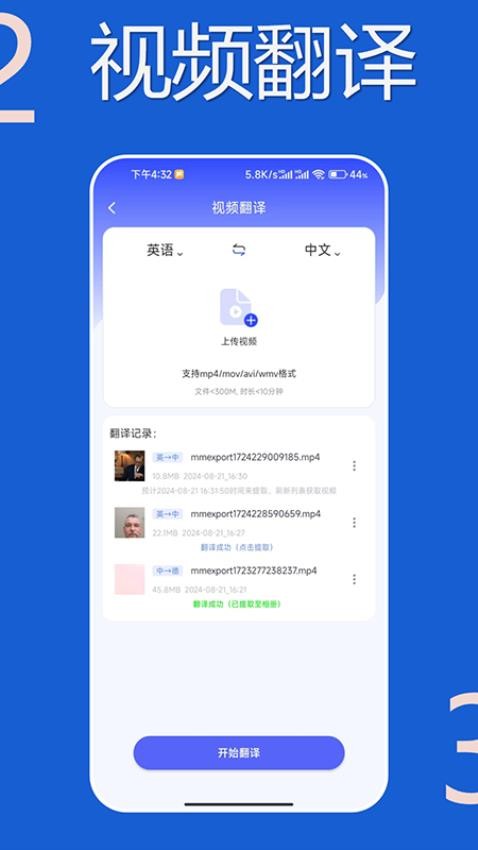 疯狂翻译师手机版图4