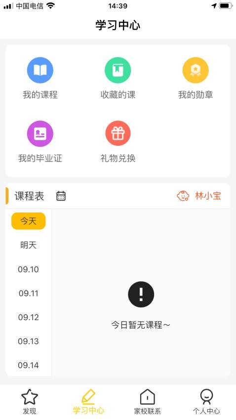 忆像有爱app