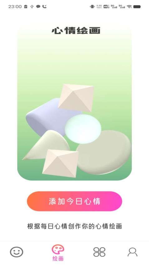 智绘未来最新版图1