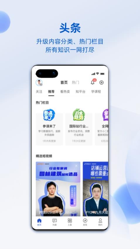 阿里卖家官网版图5