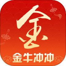 金牛冲冲手机版