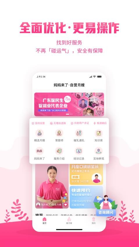 妈妈来了免费版图3