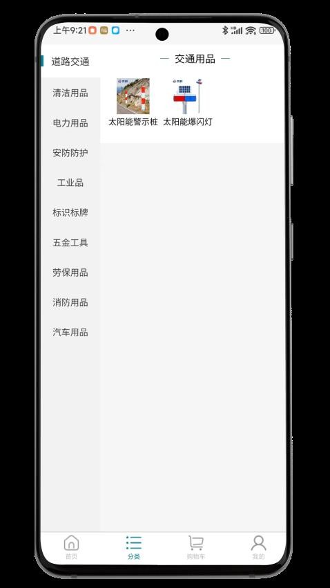 来样商城手机版图1