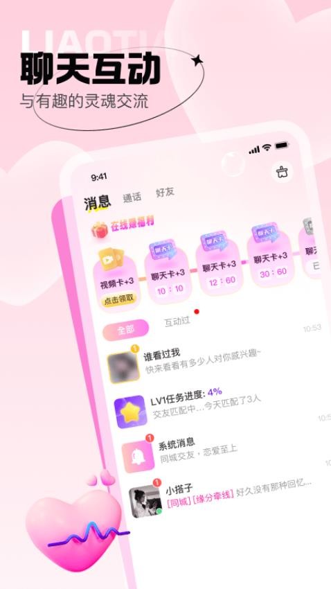 爱她最新版图3