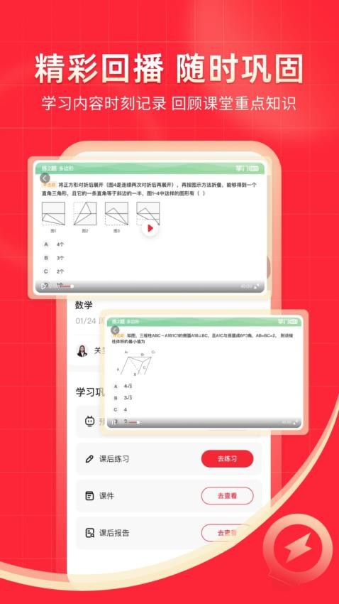 掌门1对1辅导最新版图4