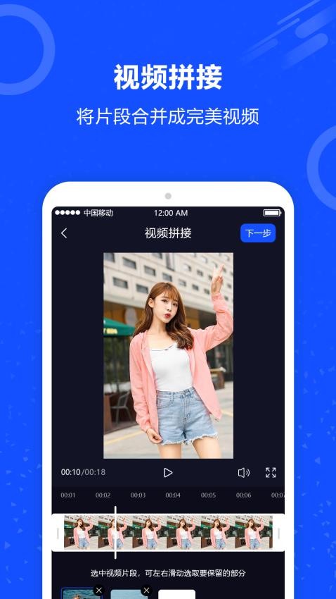 视频换脸秀秀免费版图2