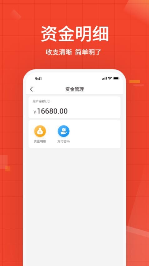 牛档口官网版