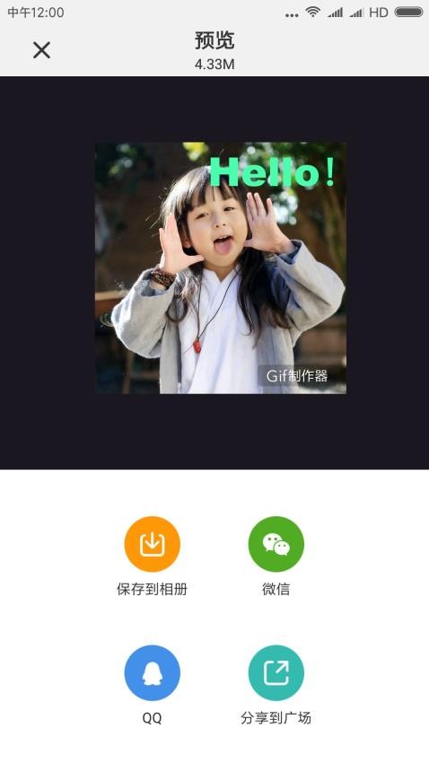 gif制作器免费版