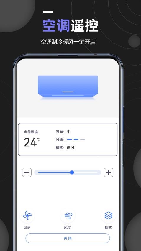 顶盒万能遥控器最新版图2