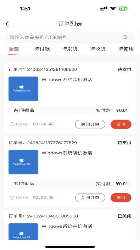 中农惠通官网版图3
