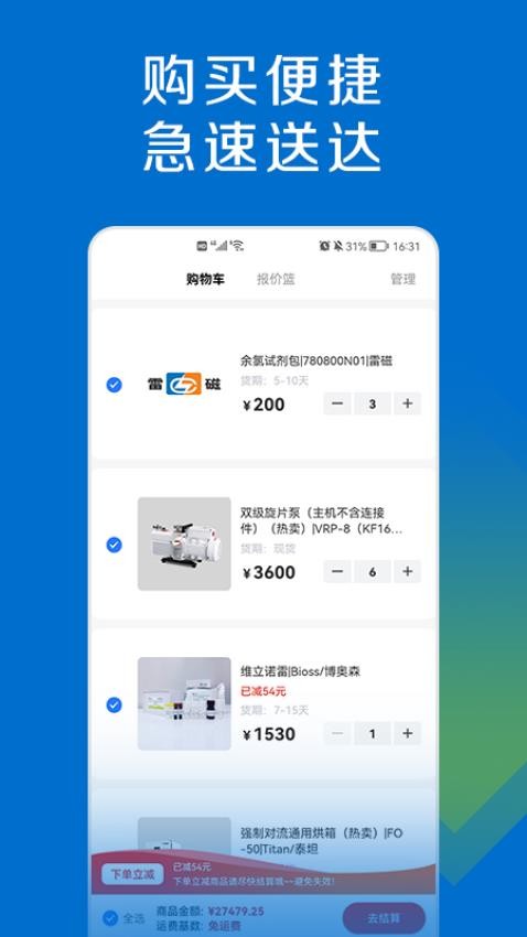 探索平台app图1