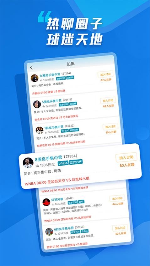 微球app图4