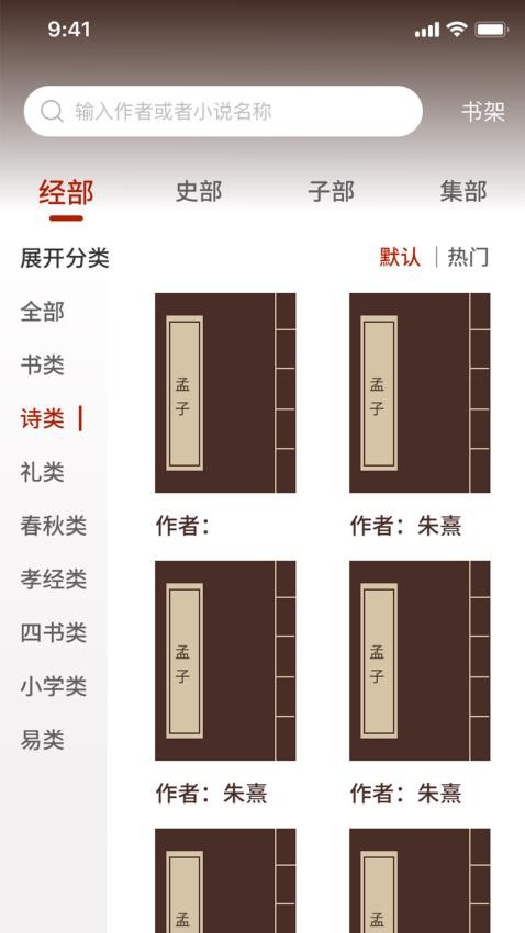 应用截图