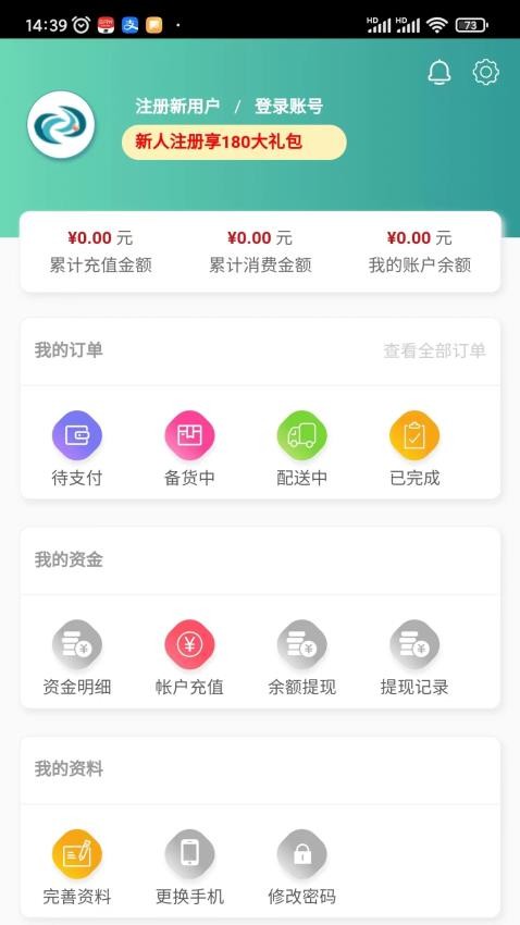 法和药业网电子商务交易平台APP